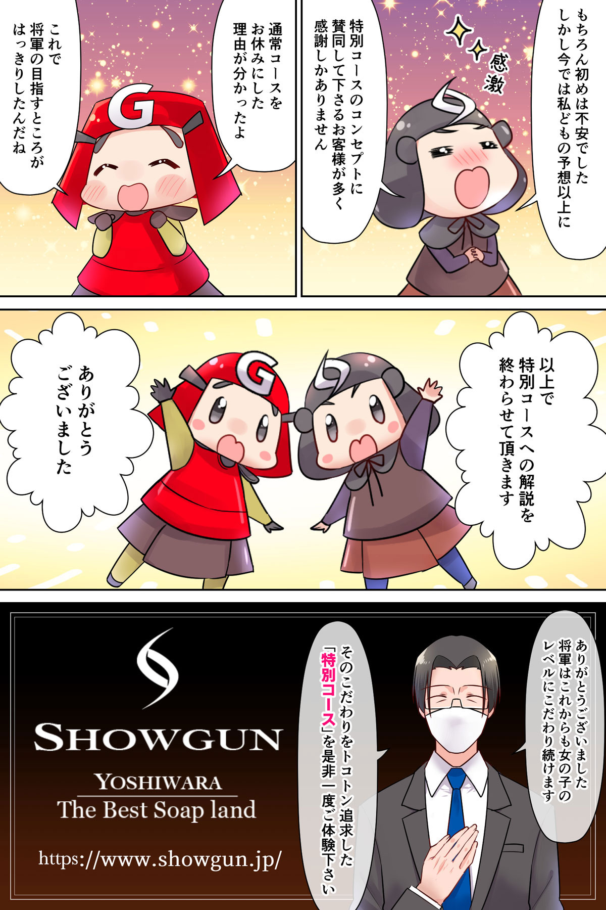 将軍