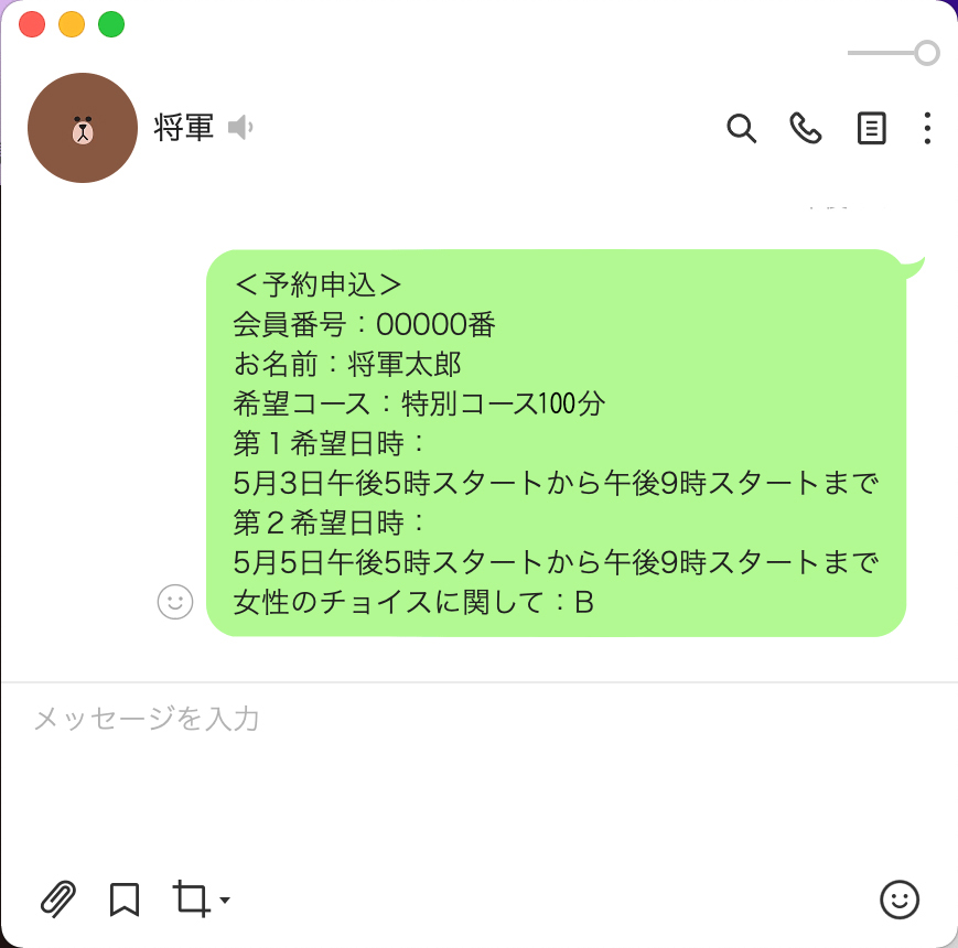 LINE参考画面